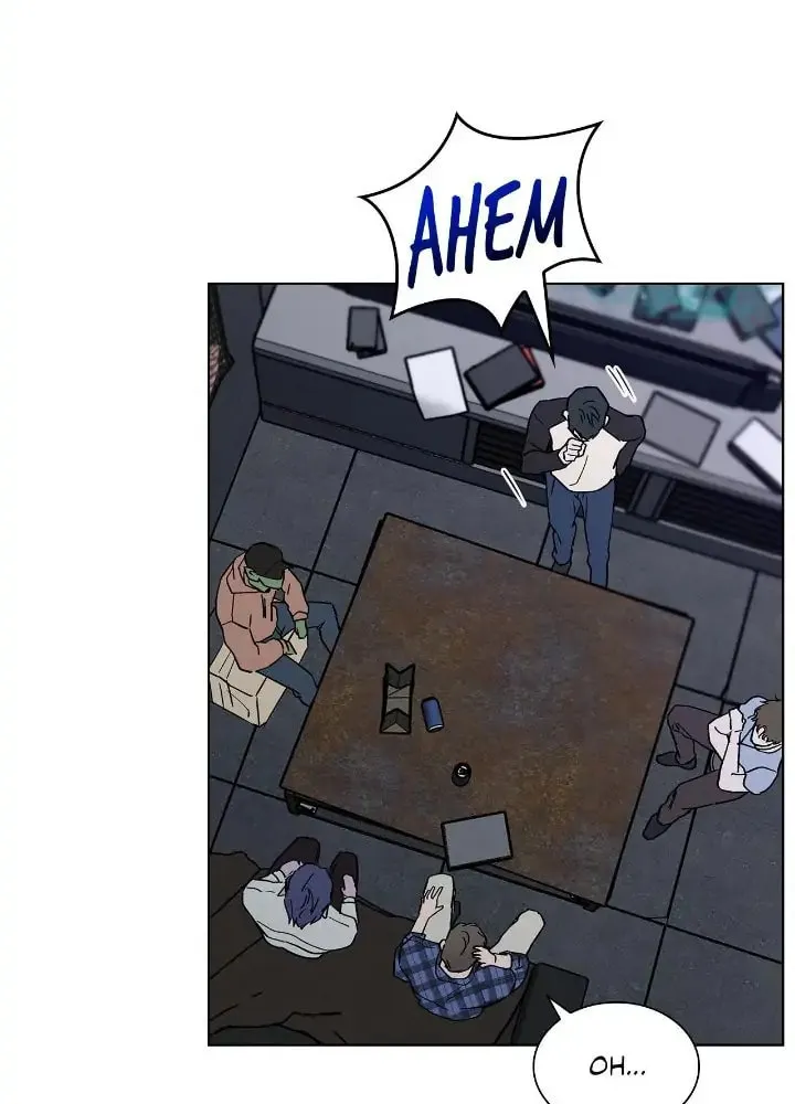 Salty Lust Chapter 29 page 49 - 