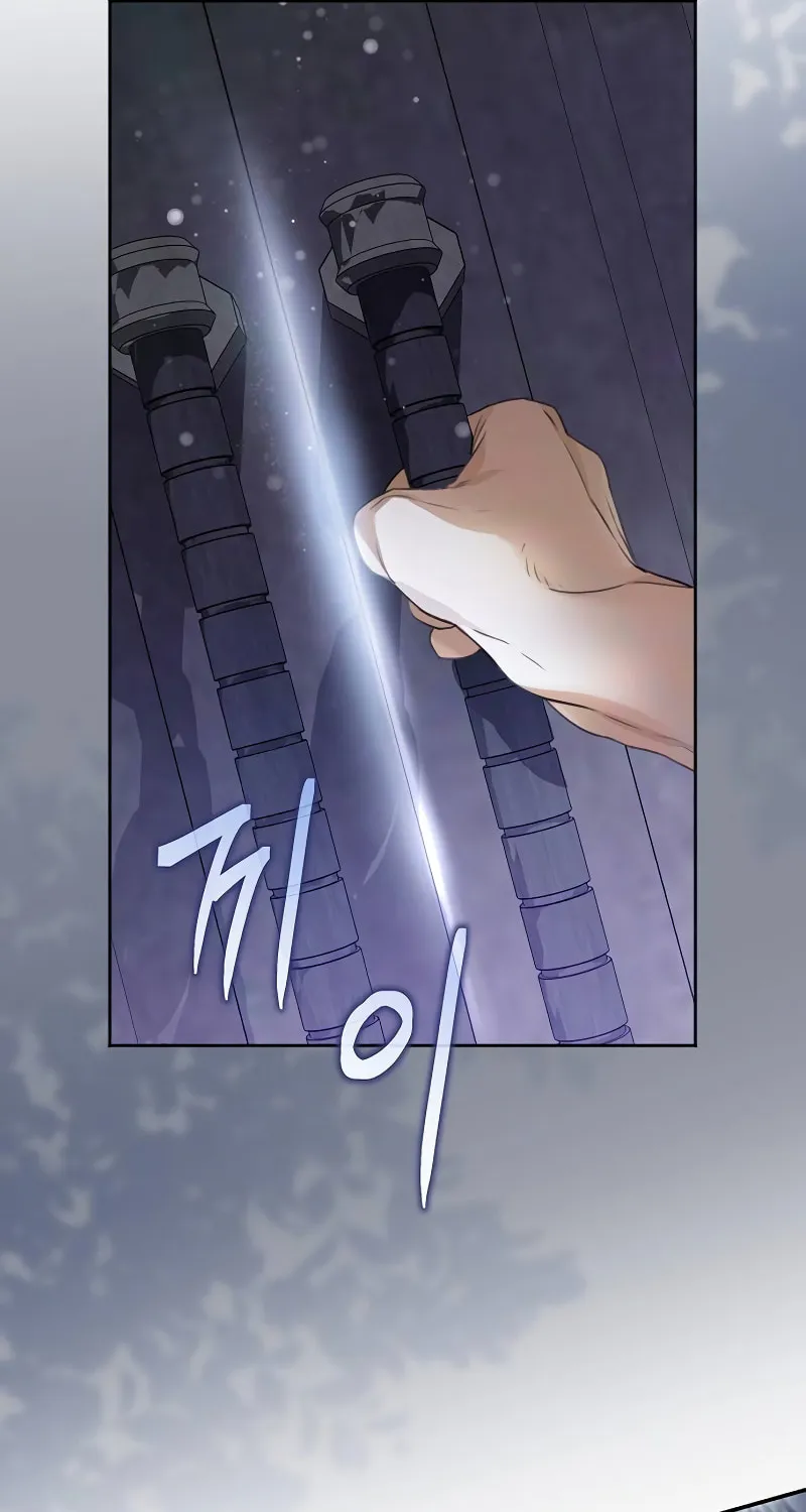 Salvation About its Cruelty Chapter 1 page 4 - 