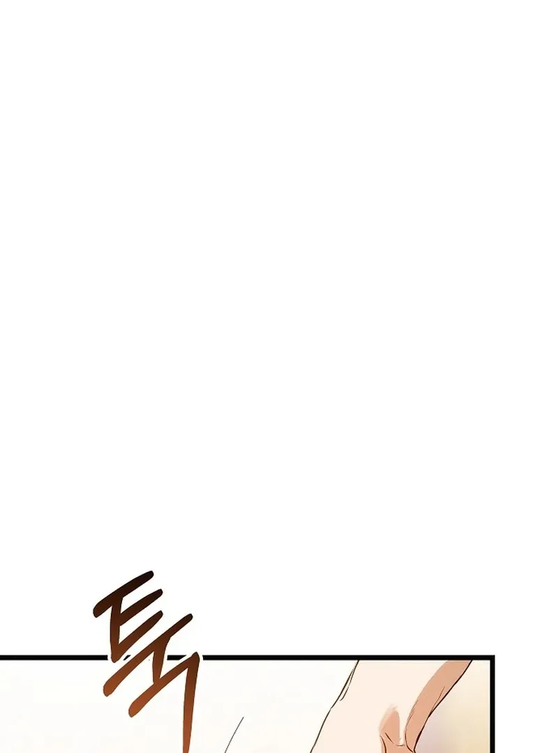 Salvation About its Cruelty Chapter 11 page 17 - 