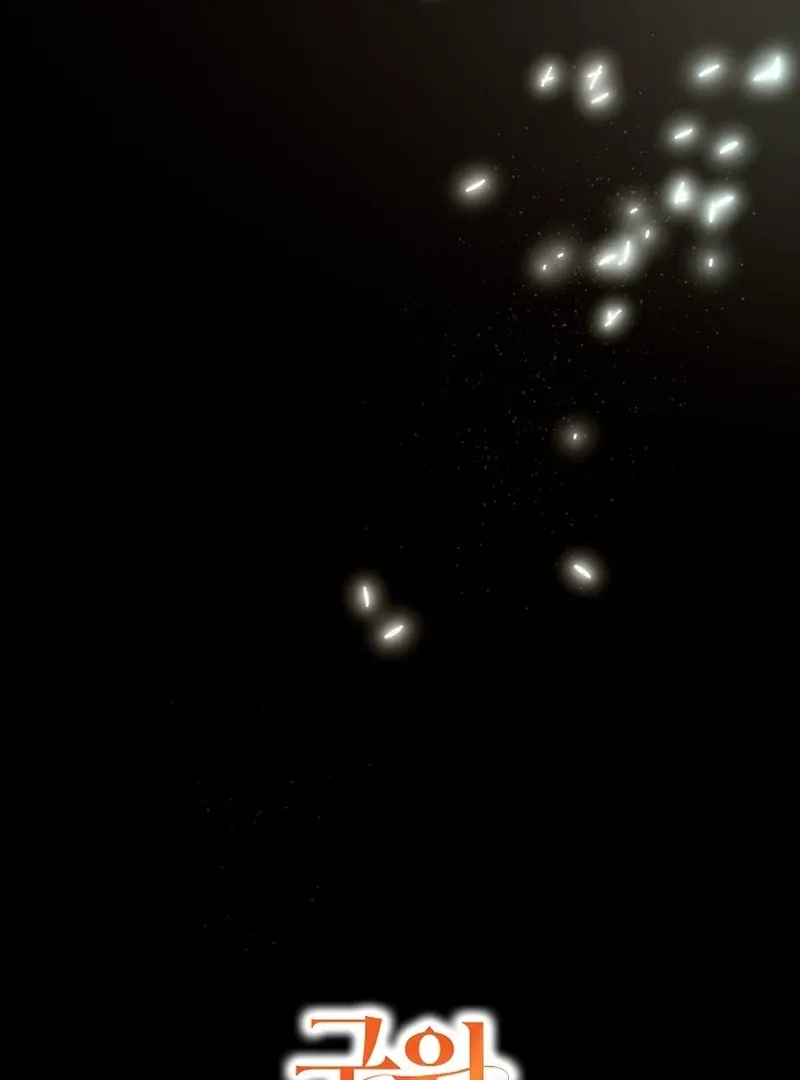 Salvation About its Cruelty Chapter 11 page 26 - 