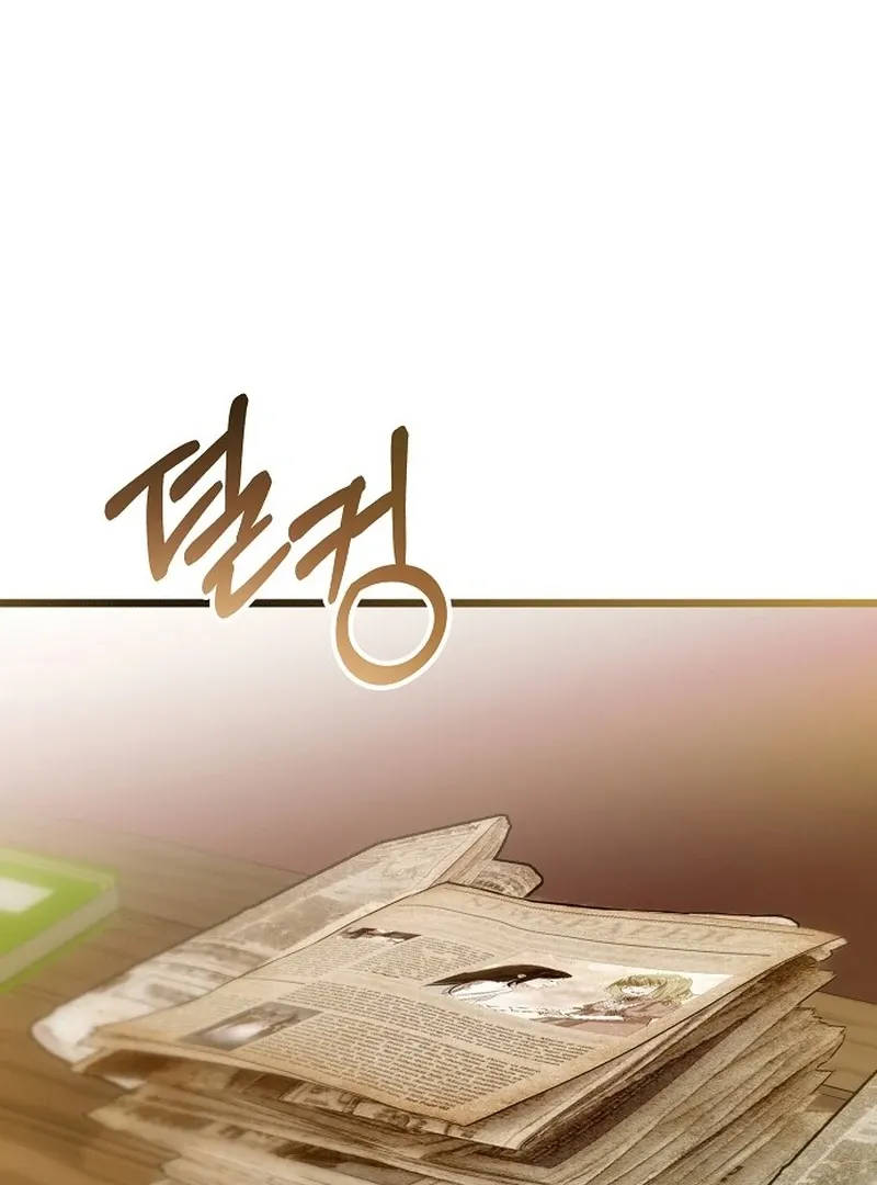 Salvation About its Cruelty Chapter 11 page 99 - 