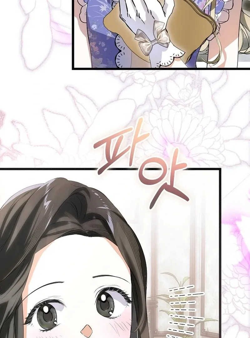 Salvation About its Cruelty Chapter 12 page 71 - 