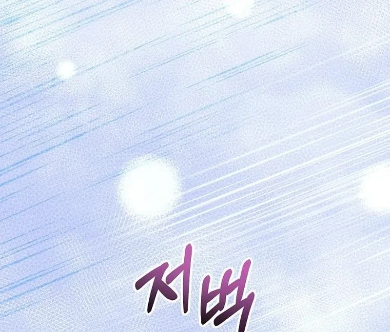 Salvation About its Cruelty Chapter 15 page 19 - 