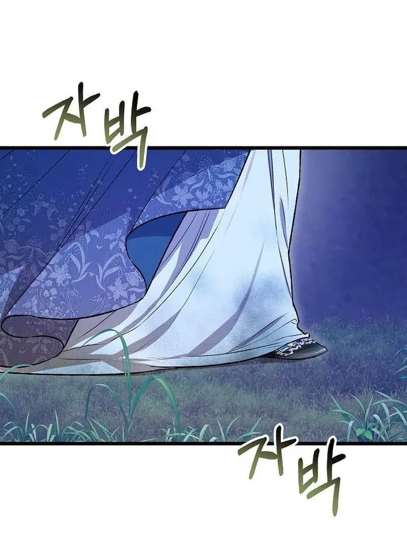 Salvation About its Cruelty Chapter 15 page 45 - 