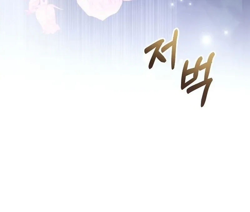 Salvation About its Cruelty Chapter 15 page 88 - 