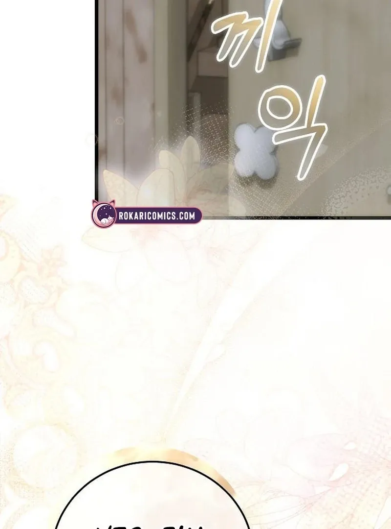 Salvation About its Cruelty Chapter 17 page 117 - 