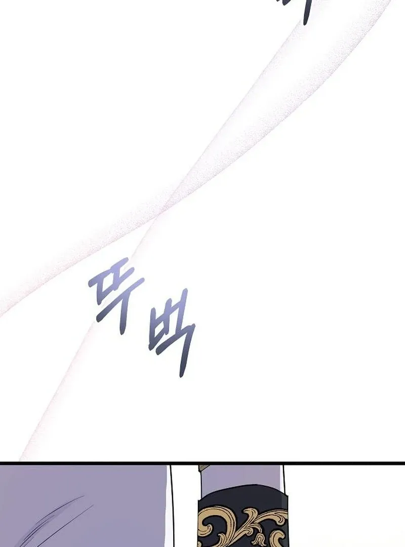Salvation About its Cruelty Chapter 17 page 70 - 