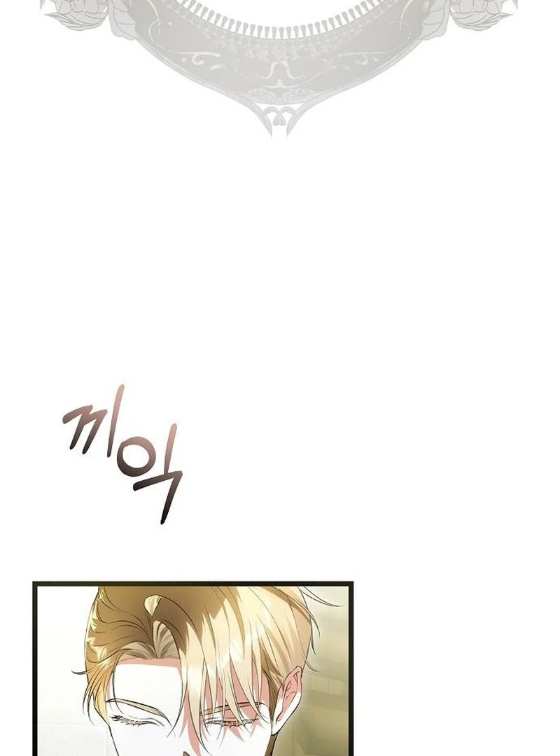 Salvation About its Cruelty Chapter 23 page 25 - 