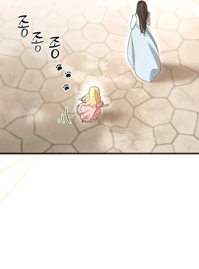 Salvation About its Cruelty Chapter 8 page 20 - 