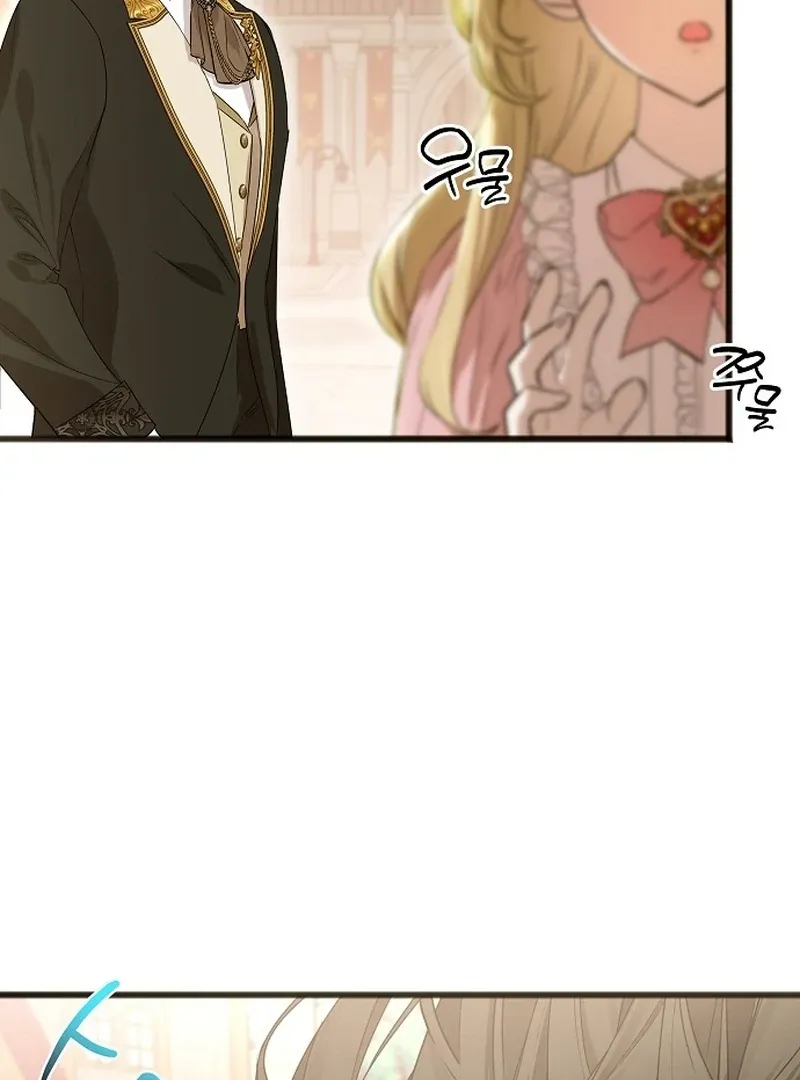 Salvation About its Cruelty Chapter 8 page 24 - 