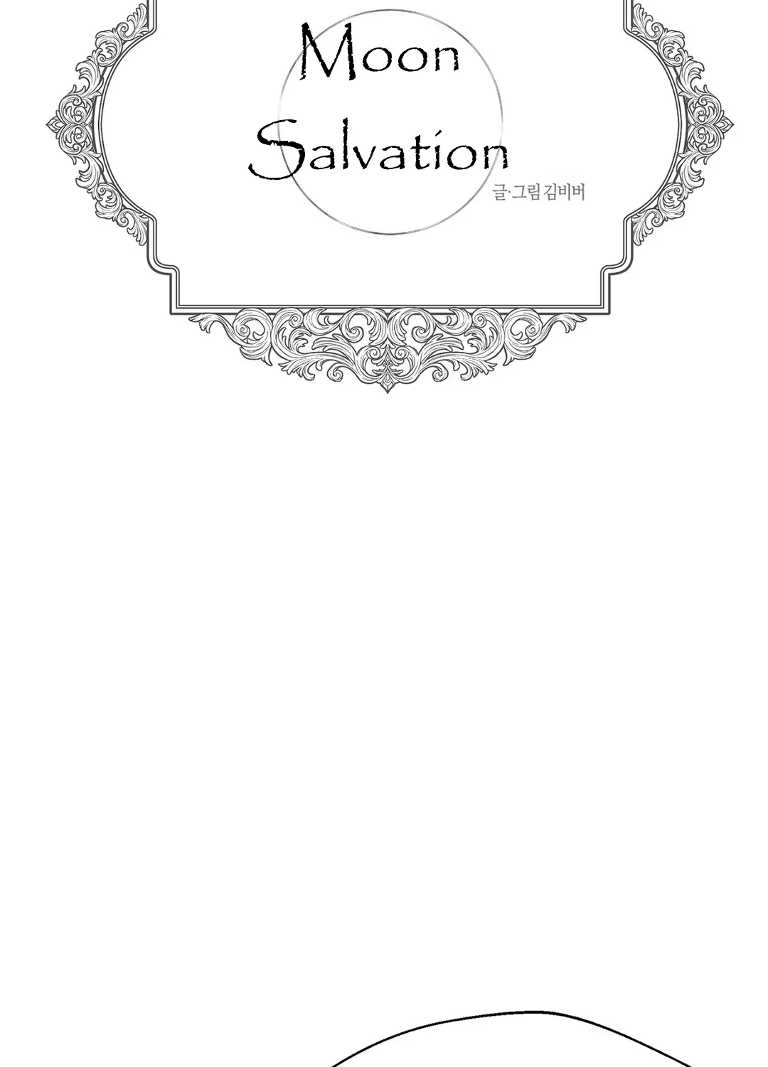 Salvation of the Moon Chapter 1 page 8 - 