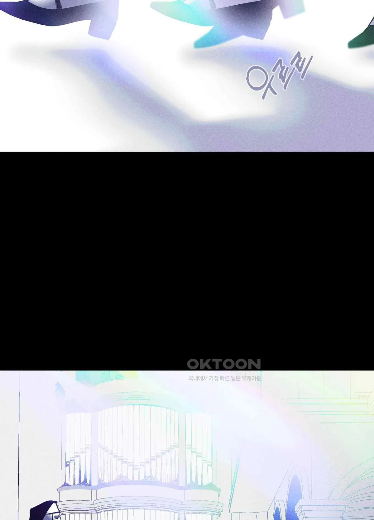 Salvation of the Moon Chapter 2 page 4 - 