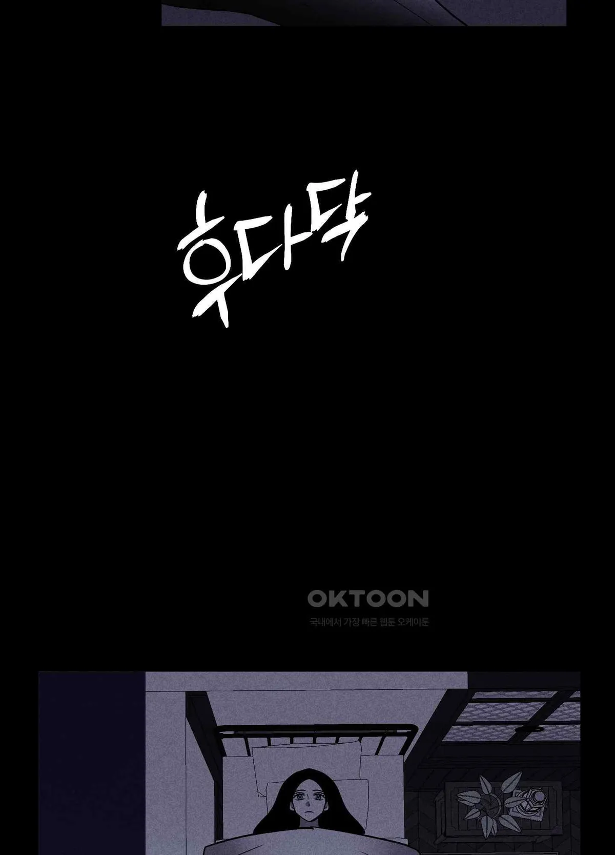 Salvation of the Moon Chapter 2 page 68 - 