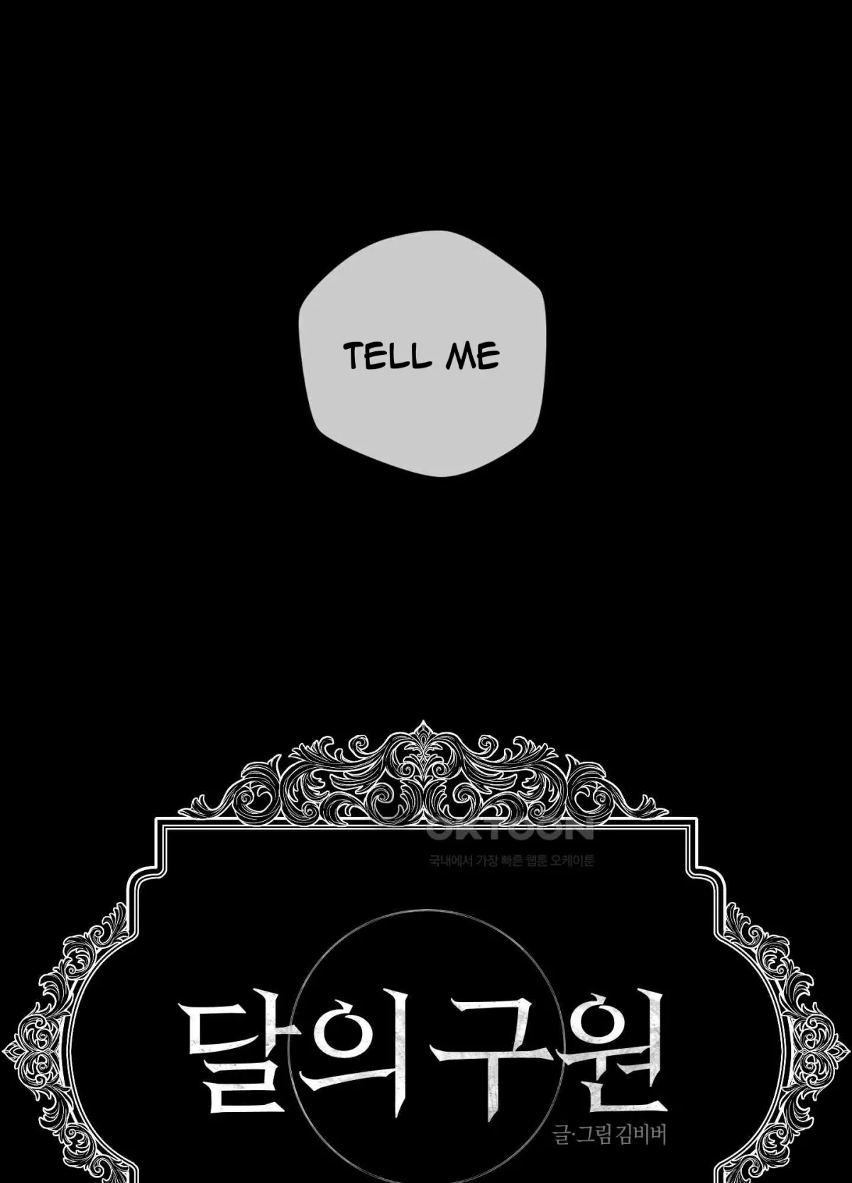 Salvation of the Moon Chapter 3 page 2 - 