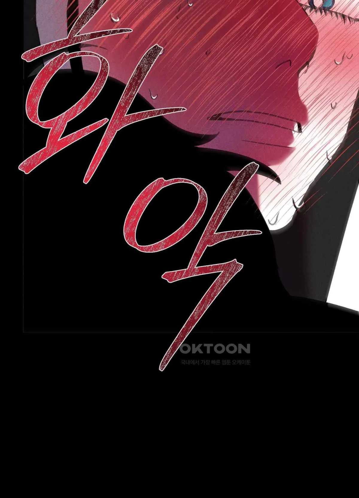Salvation of the Moon Chapter 3 page 31 - 