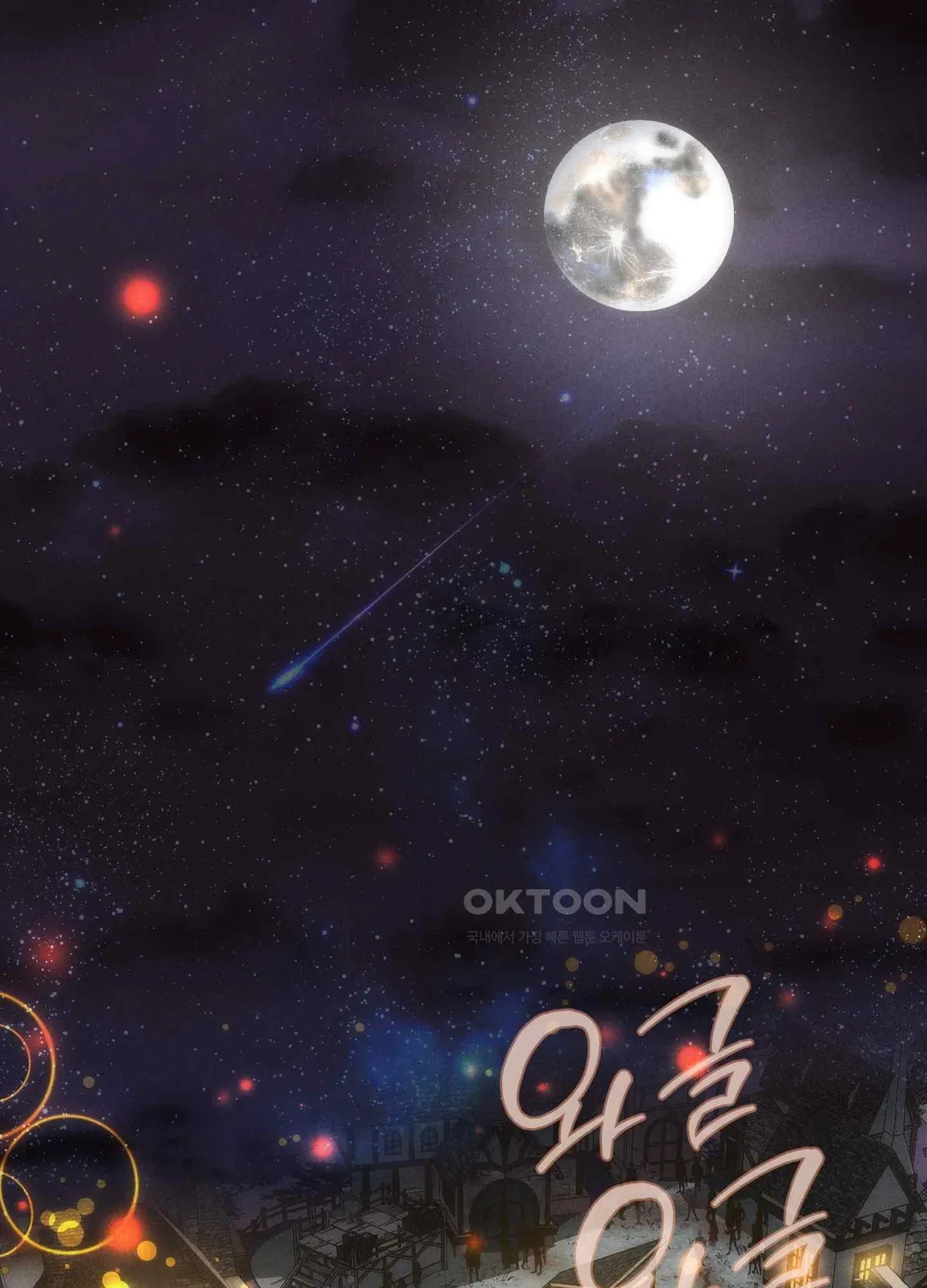 Salvation of the Moon Chapter 3 page 59 - 