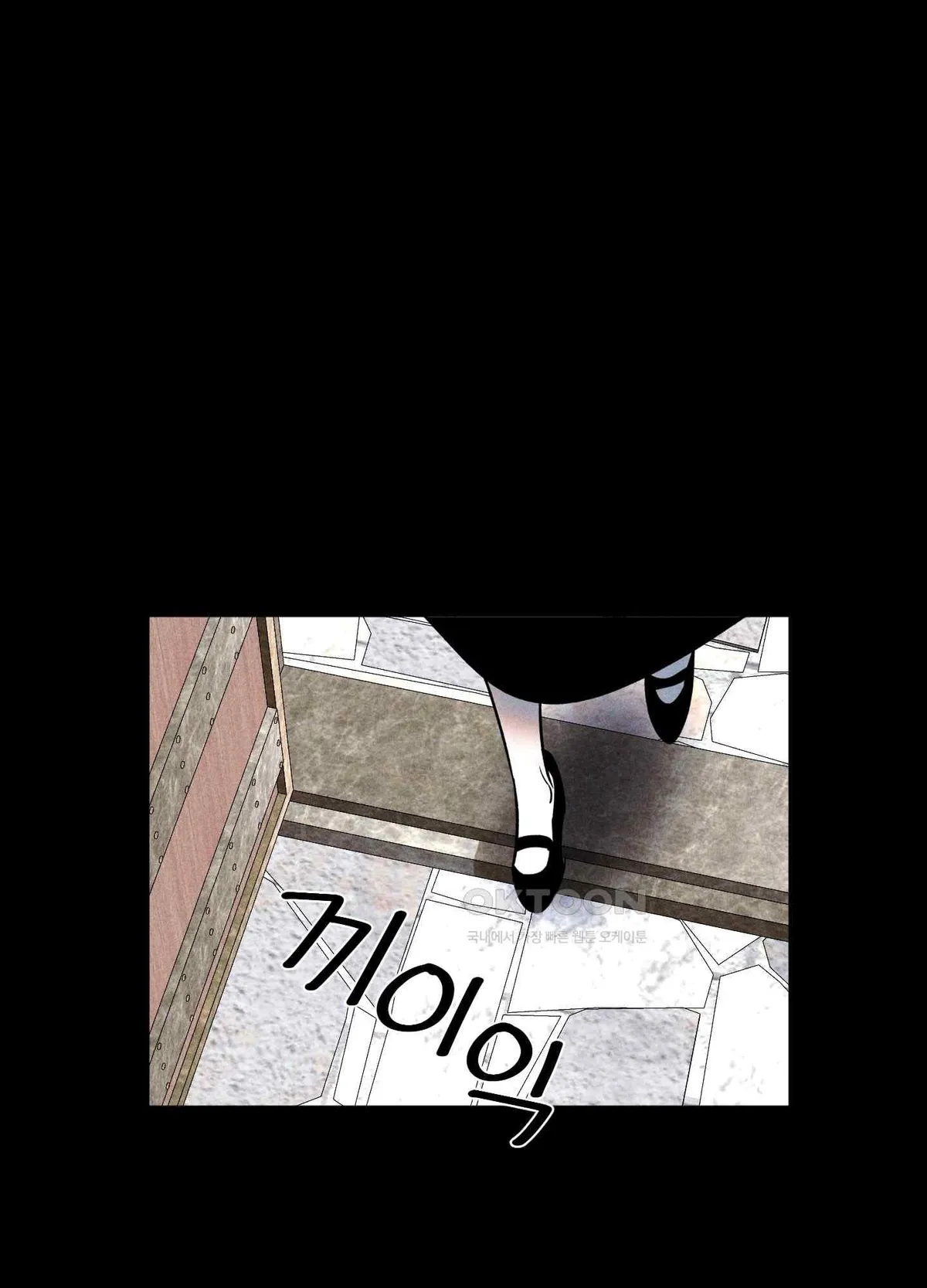 Salvation of the Moon Chapter 4 page 49 - 
