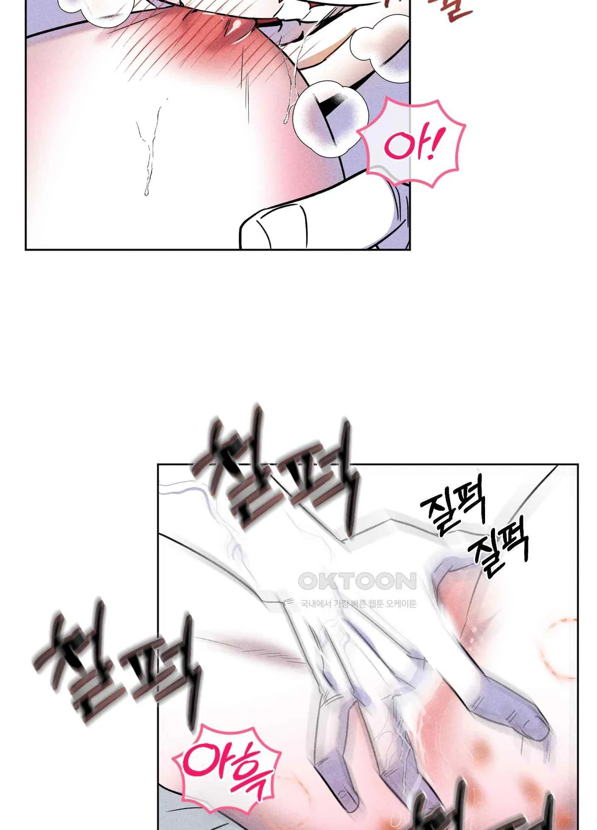 Salvation of the Moon Chapter 5 page 12 - 