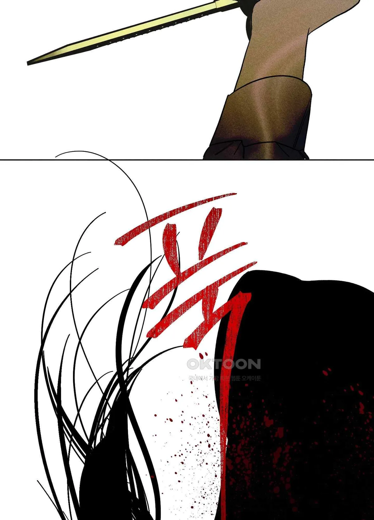 Salvation of the Moon Chapter 7 page 79 - 