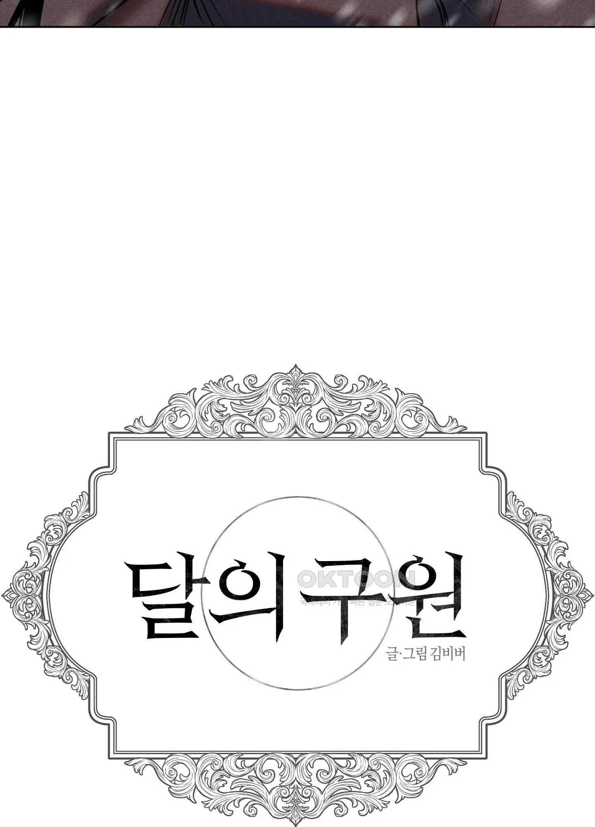 Salvation of the Moon Chapter 8 page 38 - 