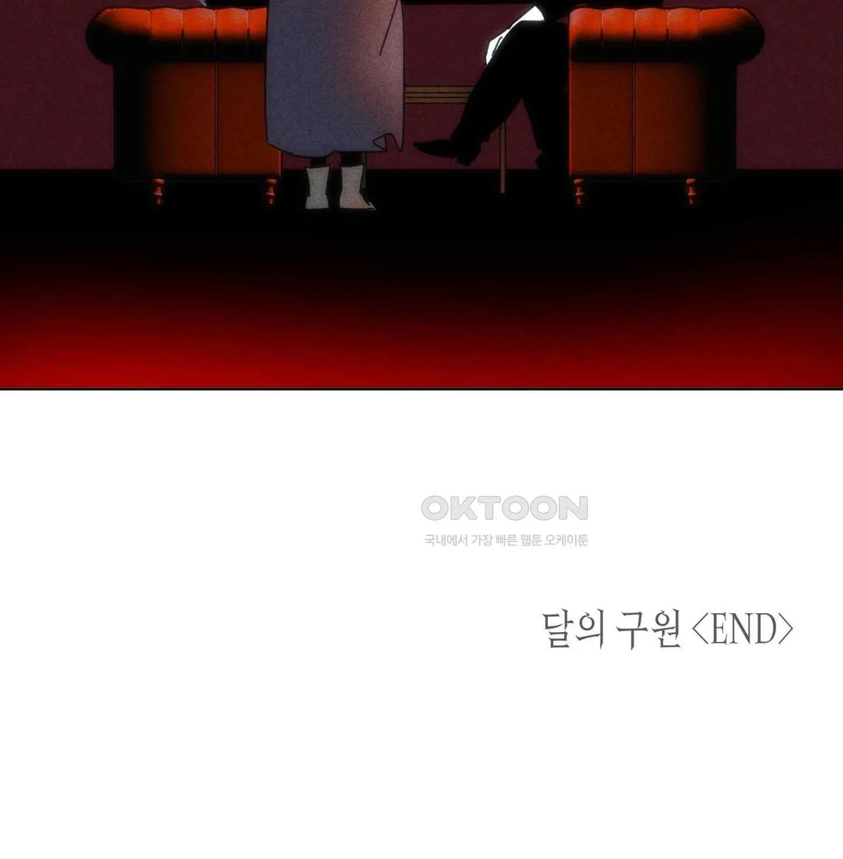 Salvation of the Moon Chapter 8 page 82 - 