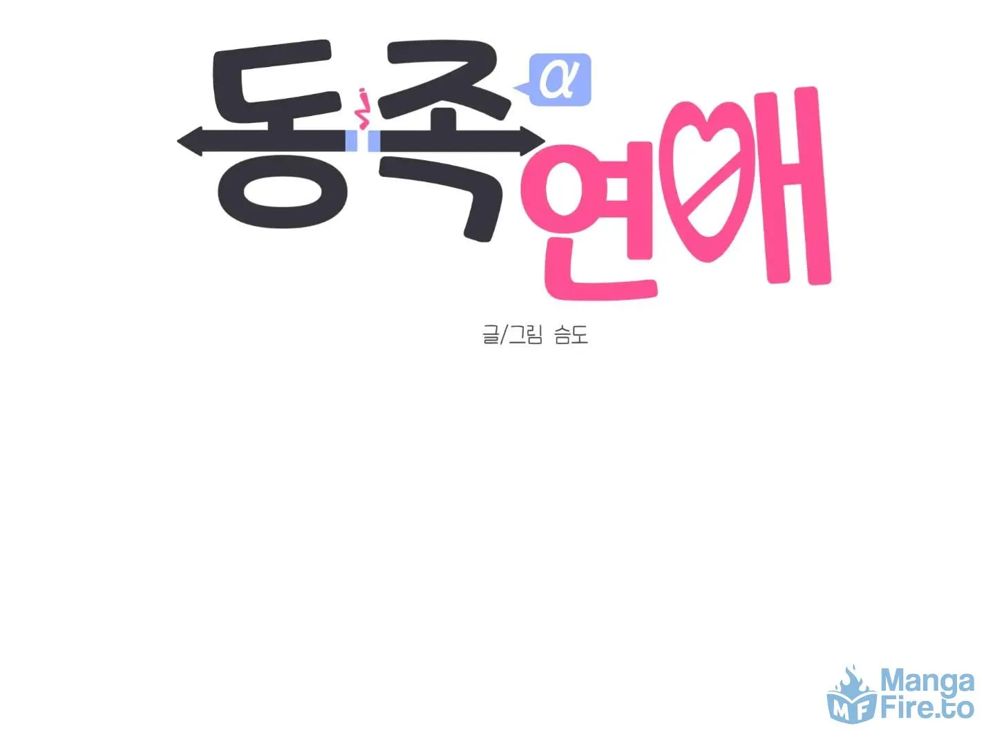 Same-Race Romance Chapter 2 page 33 - 