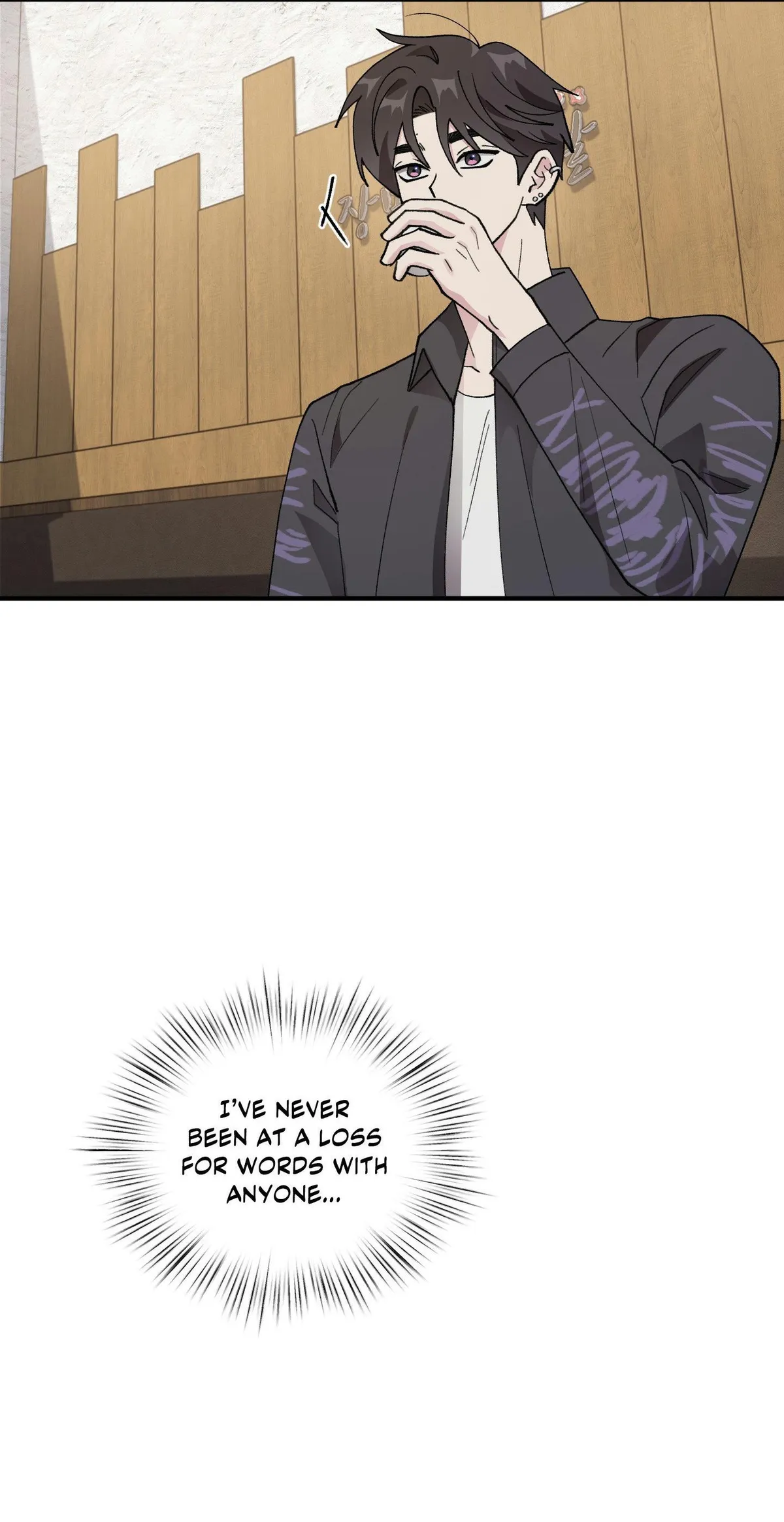 Same-Race Romance Chapter 29 page 8 - 