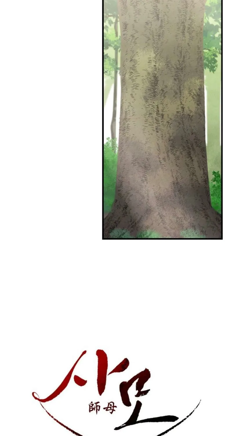 Samo Chapter 11 page 13 - 