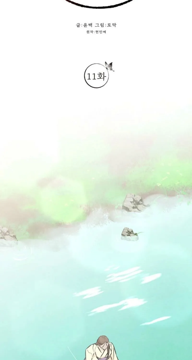 Samo Chapter 11 page 14 - 