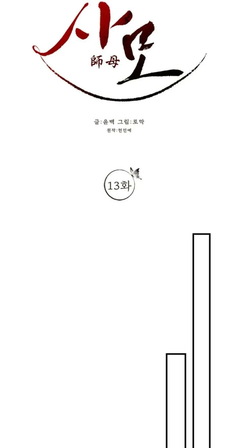 Samo Chapter 13 page 22 - 