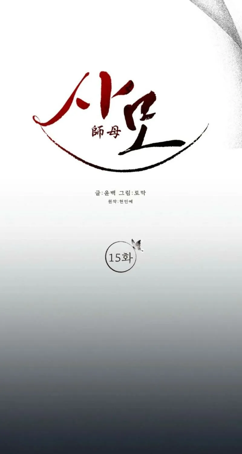 Samo Chapter 15 page 39 - 
