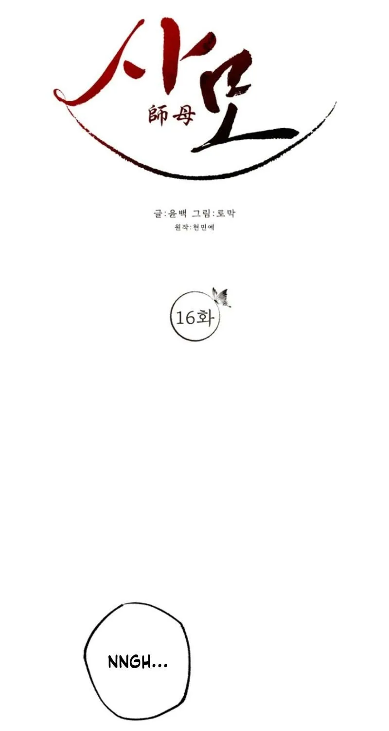 Samo Chapter 16 page 12 - 