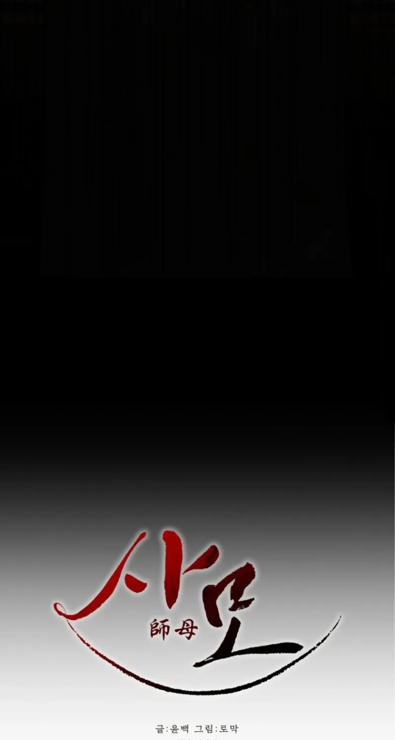 Samo Chapter 4 page 19 - 
