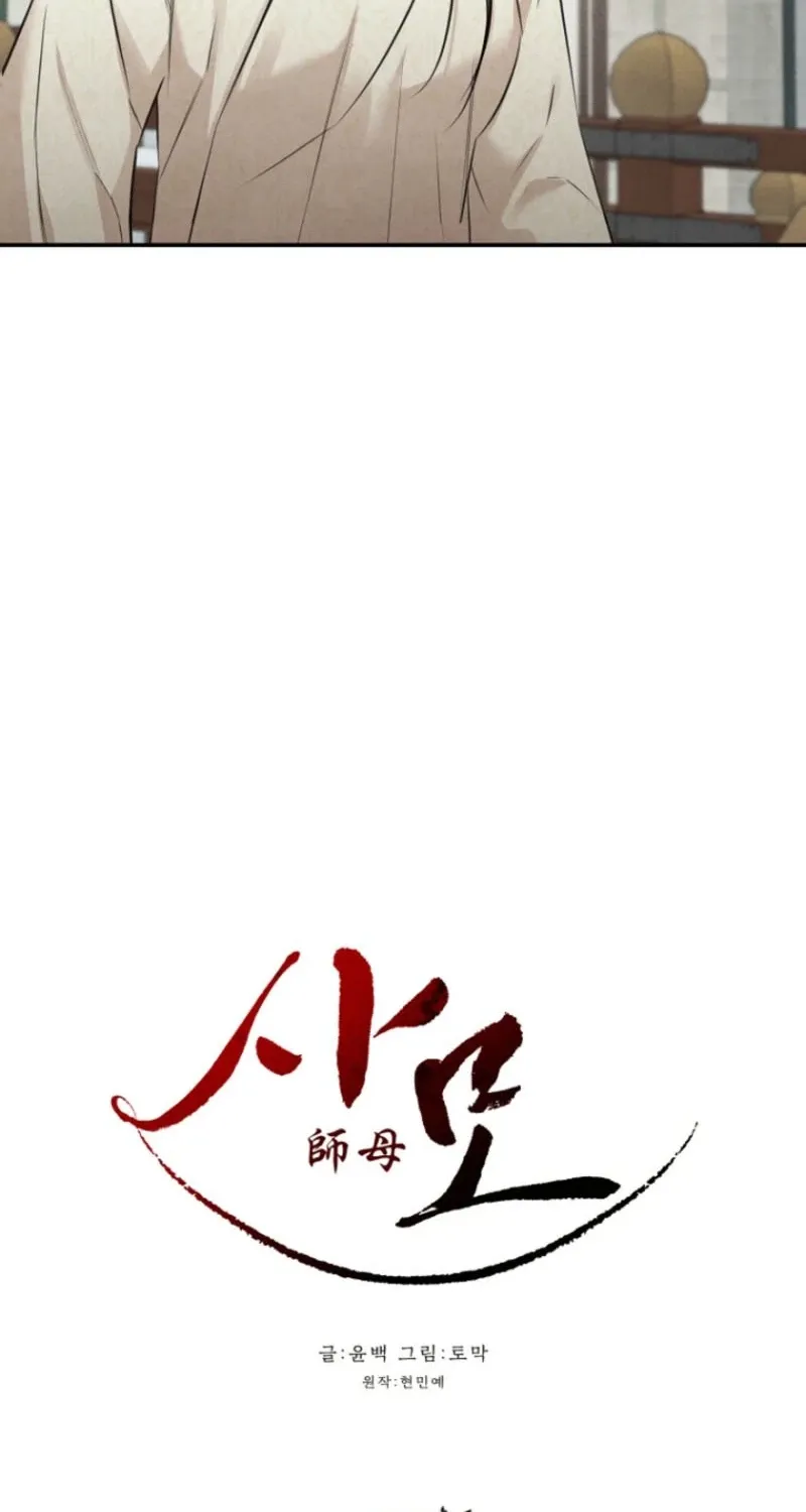 Samo Chapter 7 page 44 - 