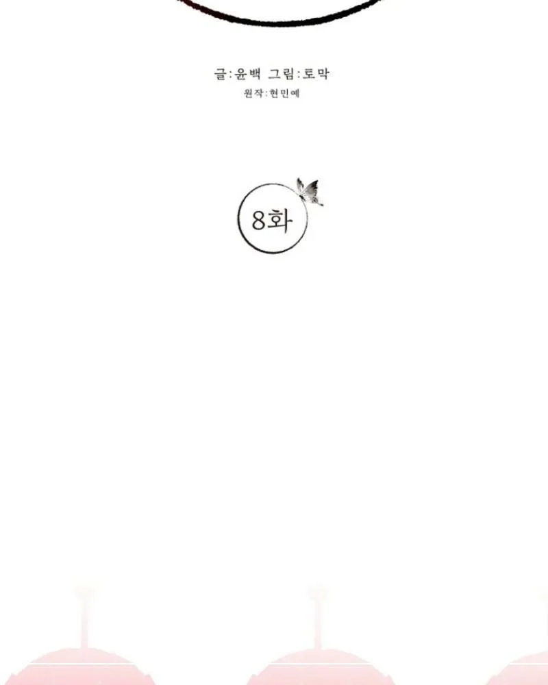 Samo Chapter 8 page 10 - 