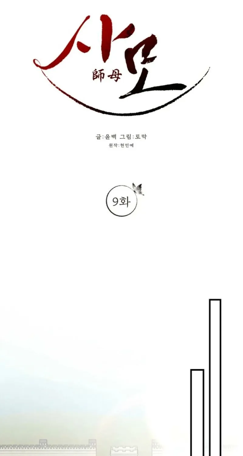 Samo Chapter 9 page 44 - 