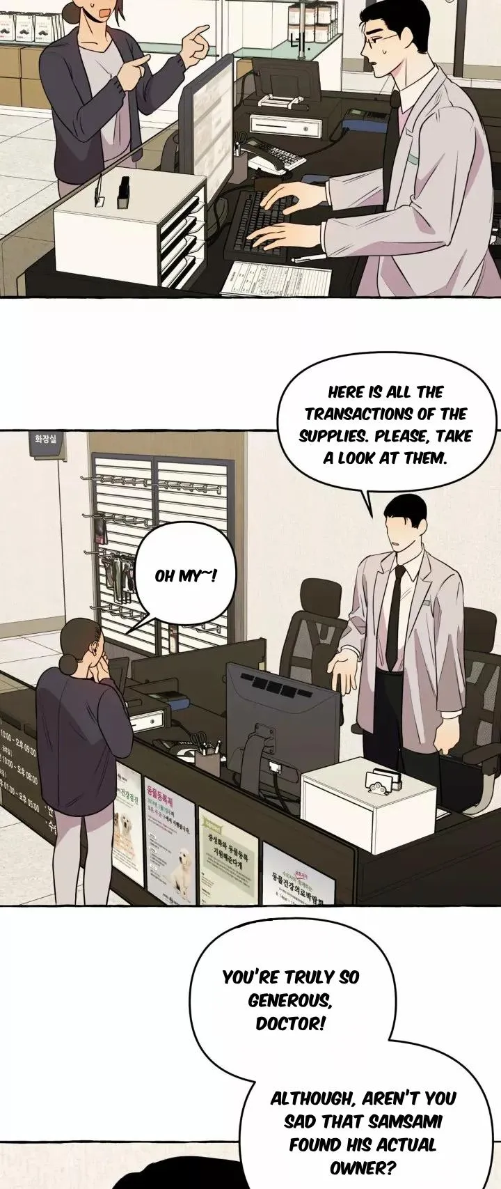 Samsam-ine House Chapter 17 page 7 - 