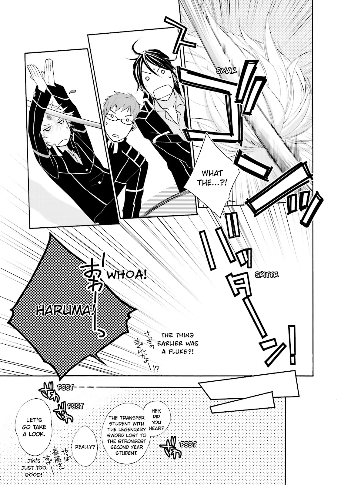Samurai Drive Chapter 0 page 11 - 