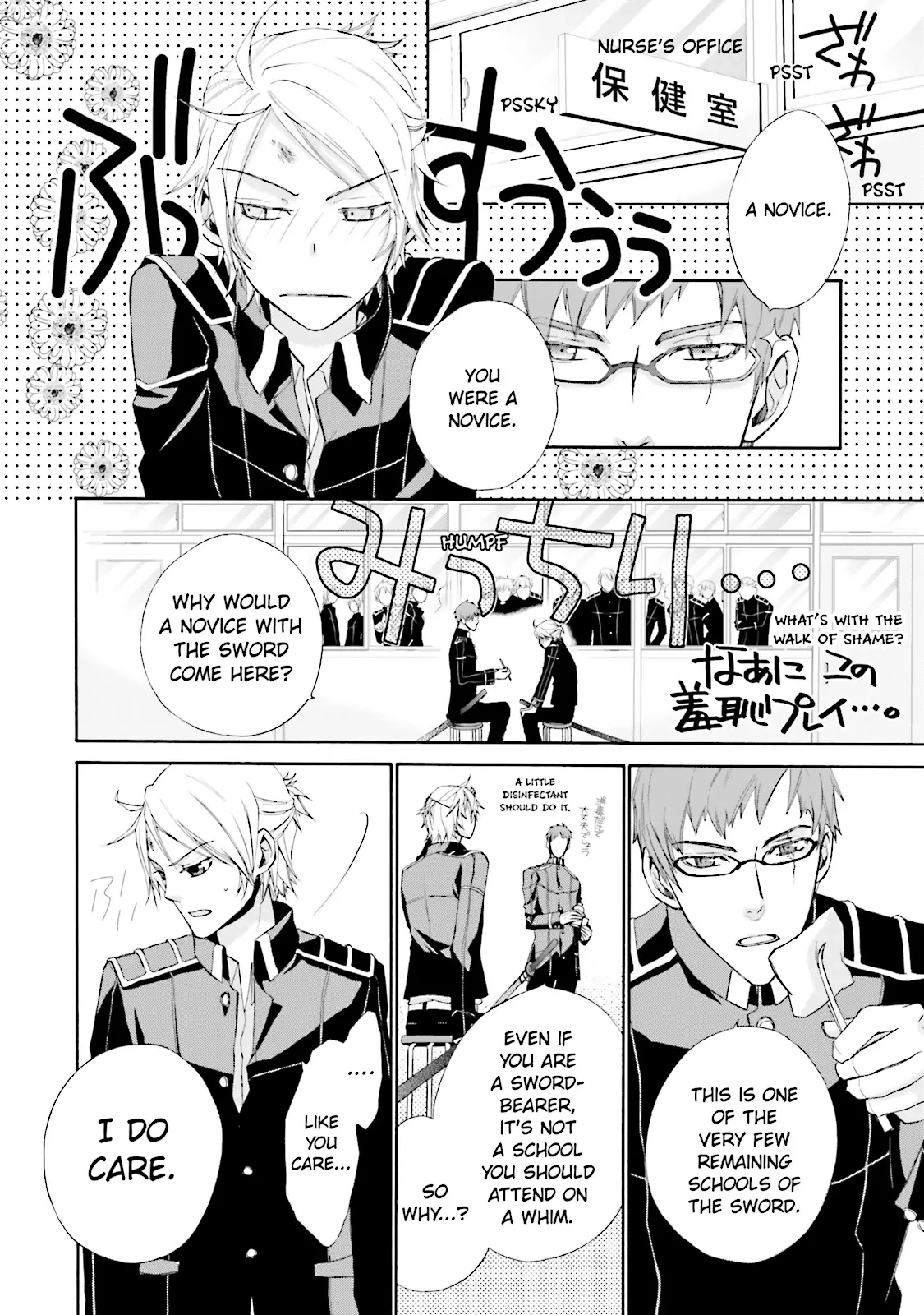 Samurai Drive Chapter 0 page 12 - 