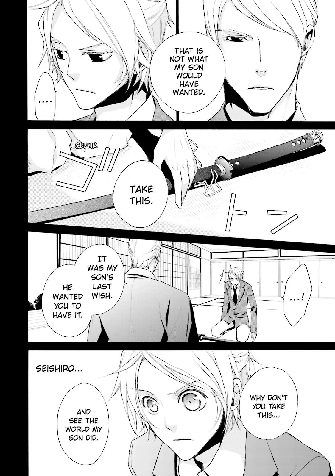Samurai Drive Chapter 0 page 4 - 