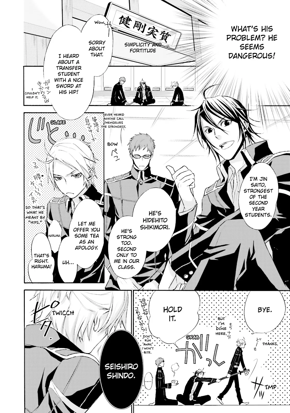 Samurai Drive Chapter 0 page 8 - 