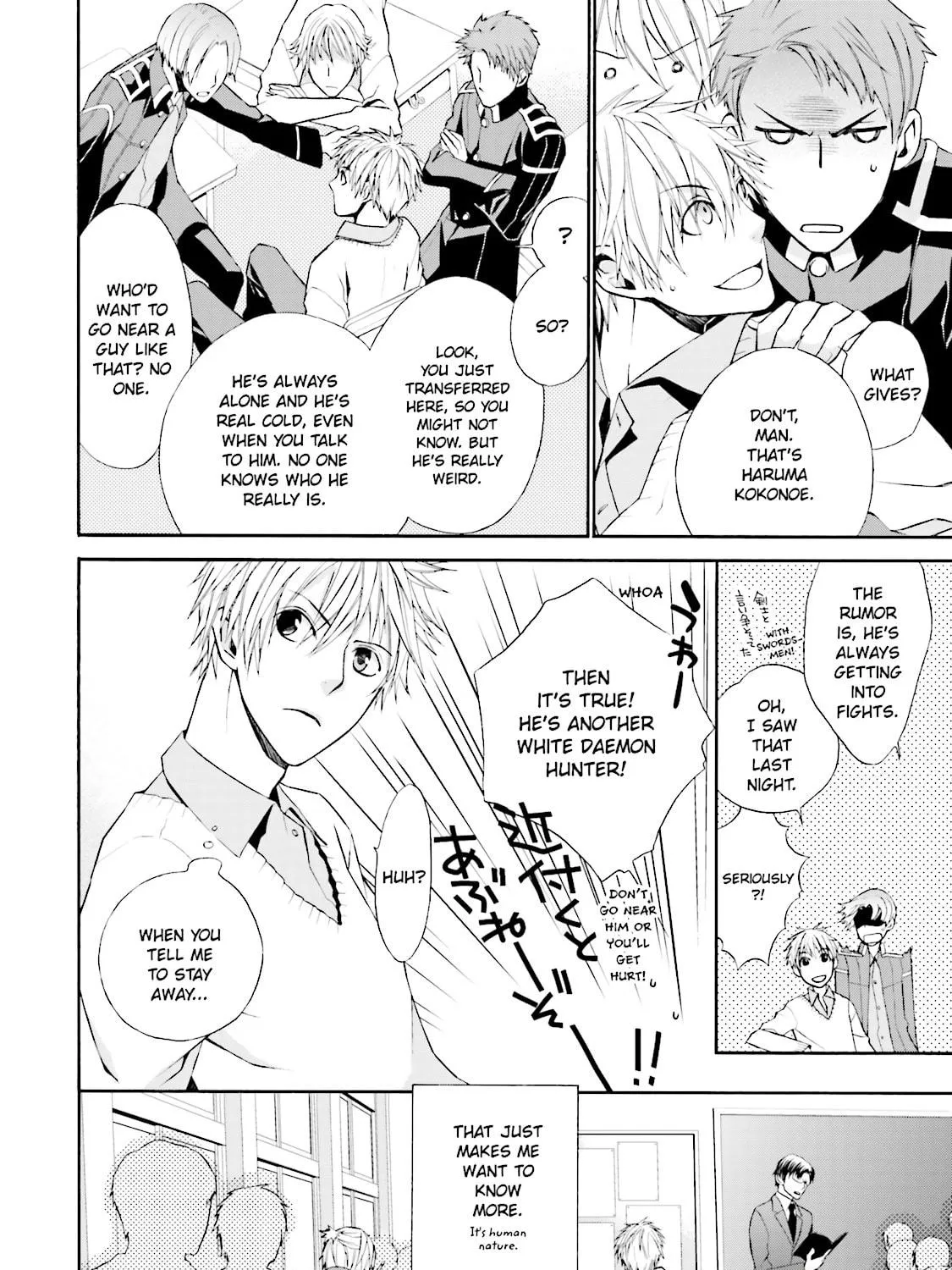 Samurai Drive Chapter 1 page 17 - 
