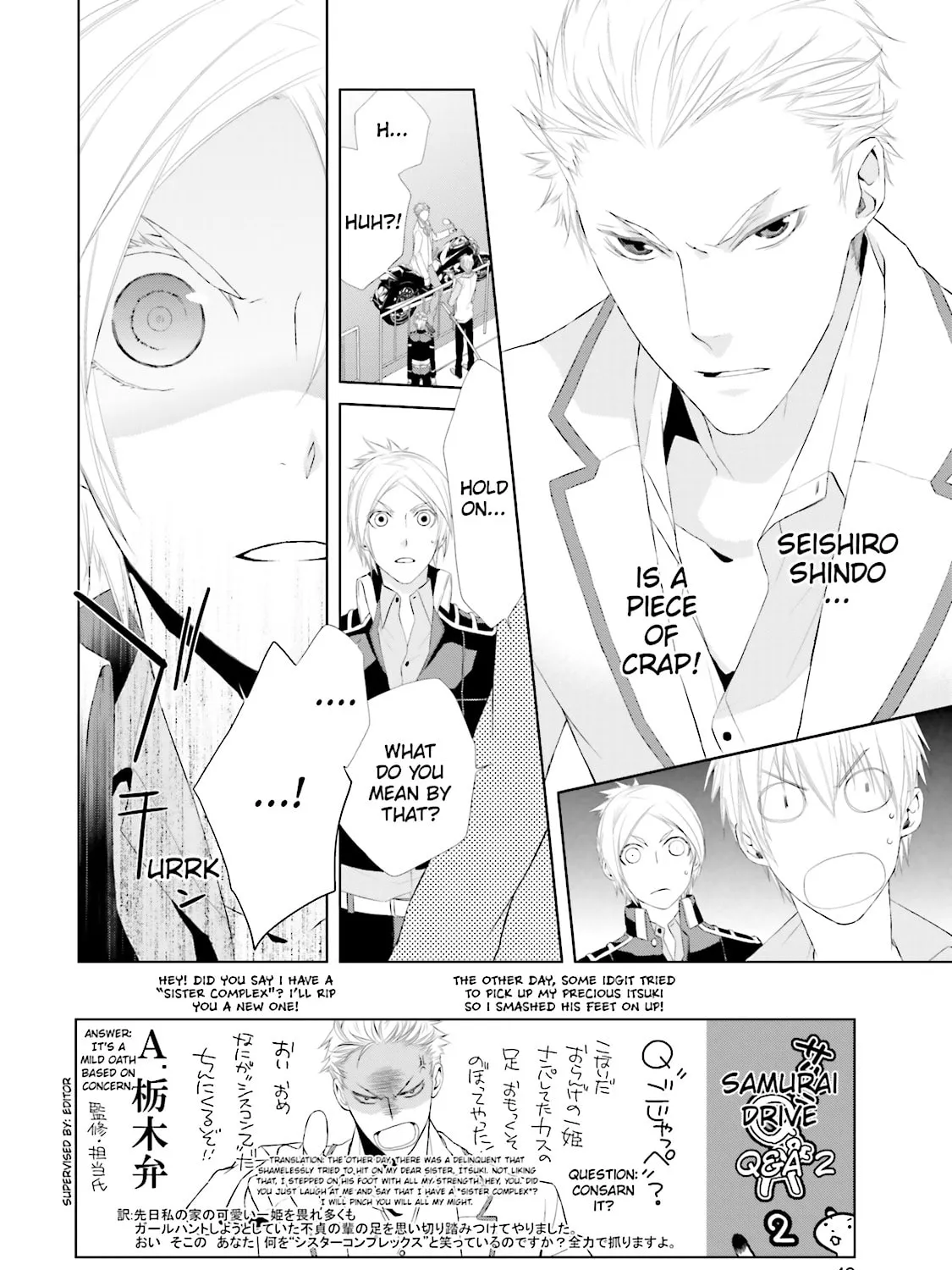 Samurai Drive Chapter 10 page 3 - 