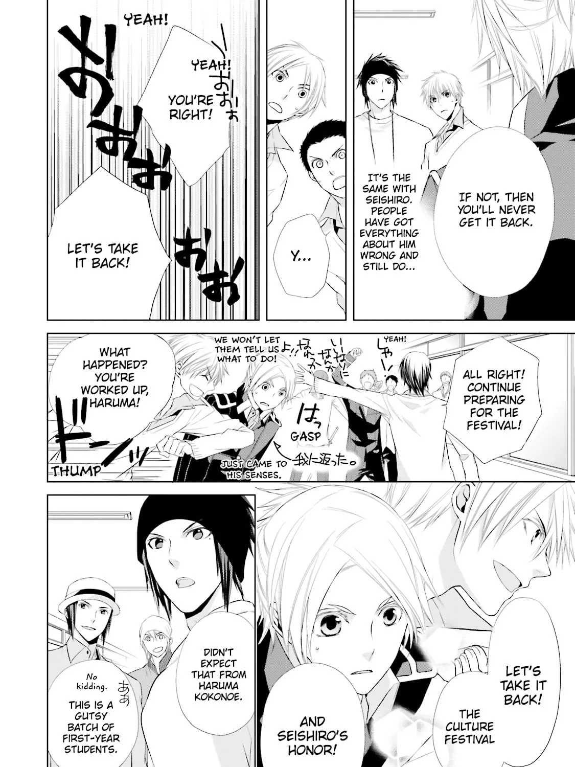 Samurai Drive Chapter 11 page 15 - 