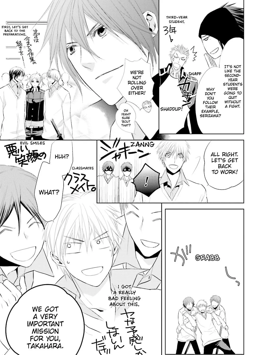 Samurai Drive Chapter 11 page 17 - 