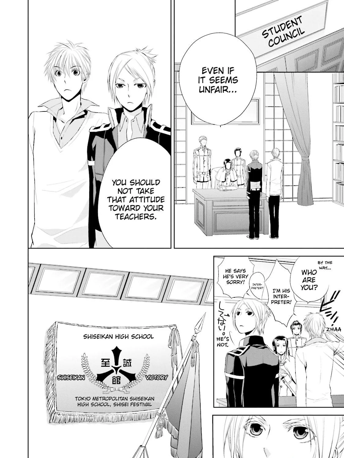 Samurai Drive Chapter 12 page 23 - 