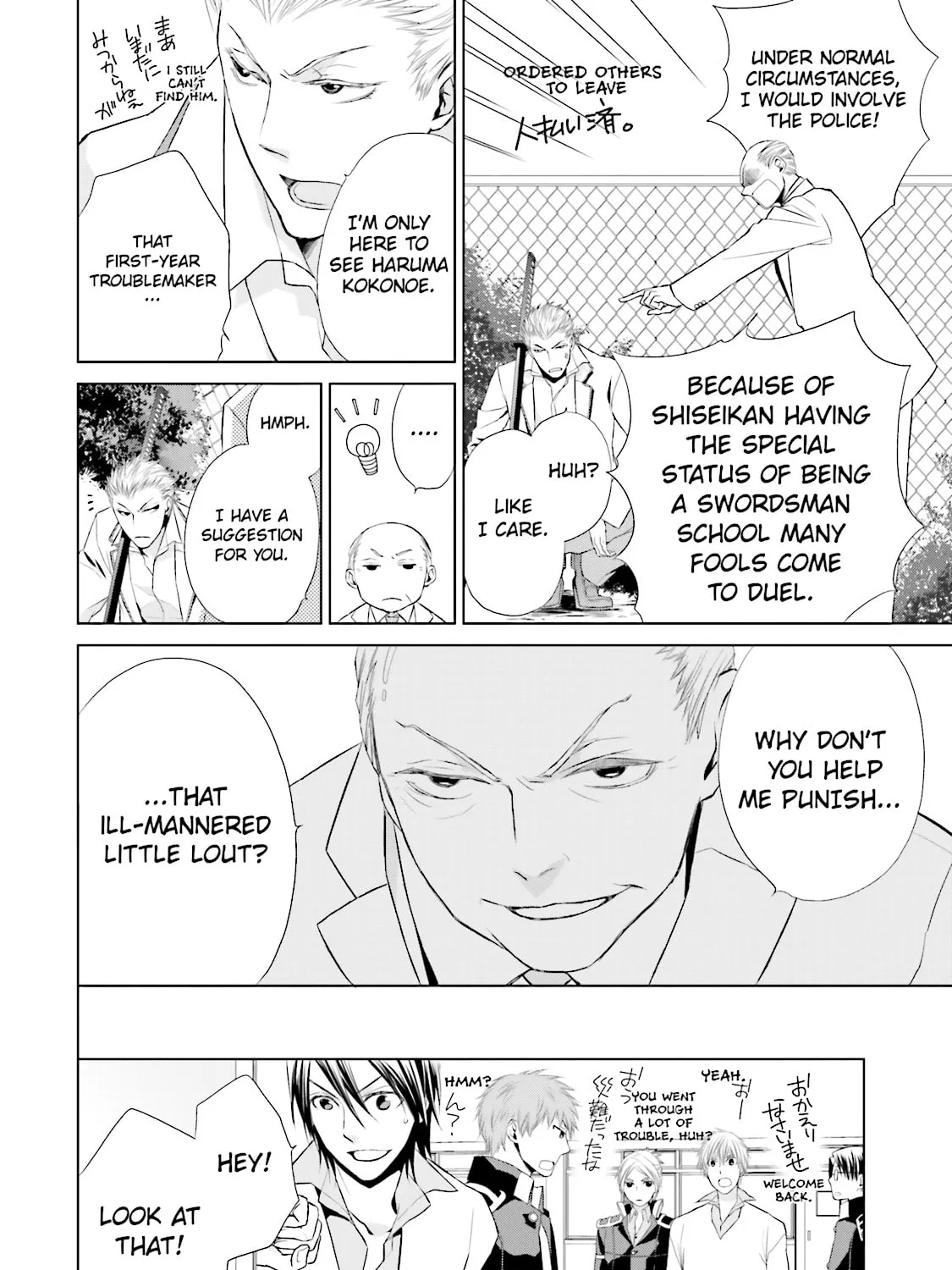 Samurai Drive Chapter 12 page 39 - 