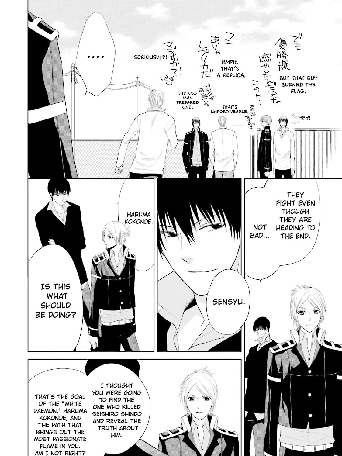 Samurai Drive Chapter 12 page 69 - 