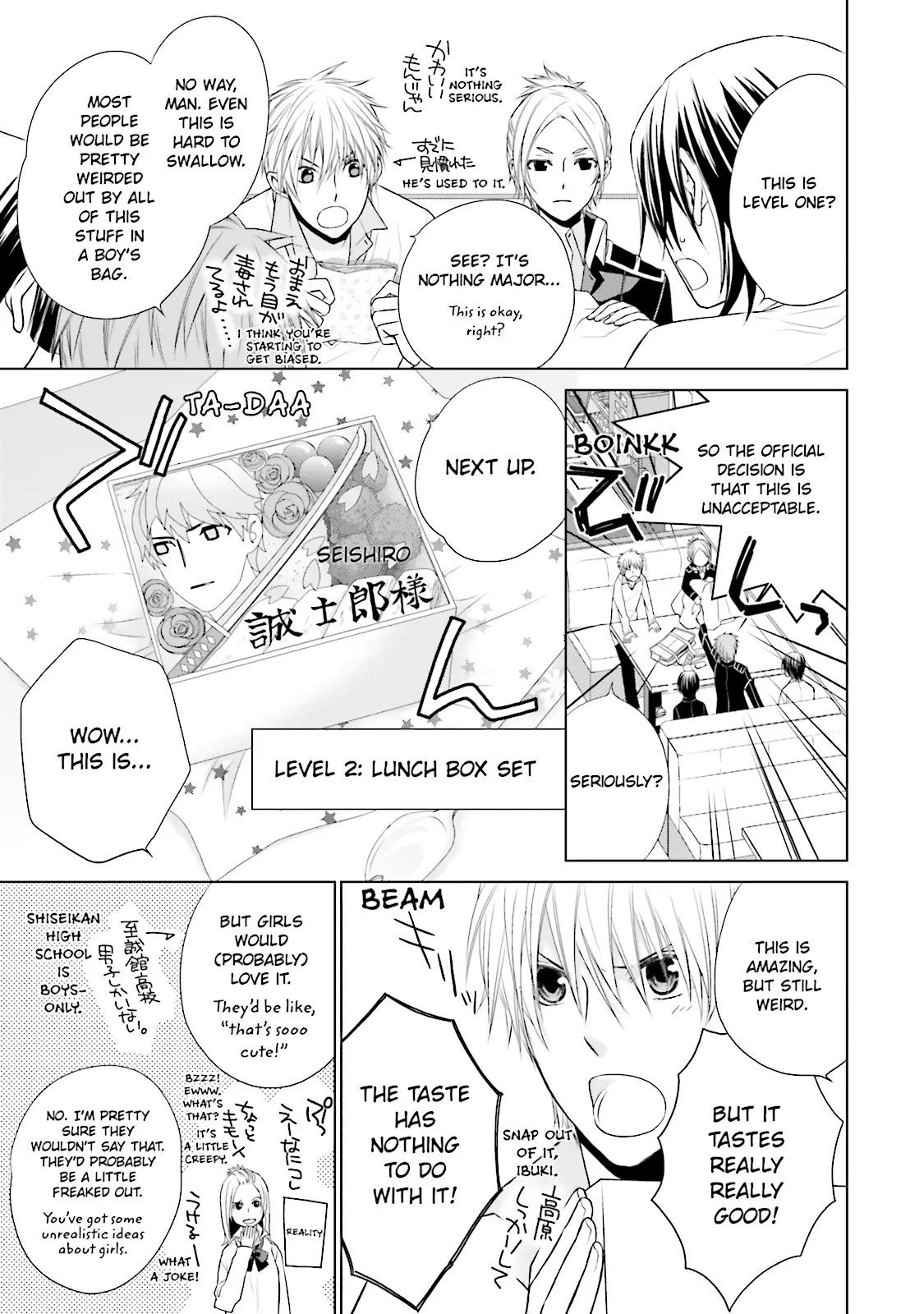 Samurai Drive Chapter 13.5 page 3 - 