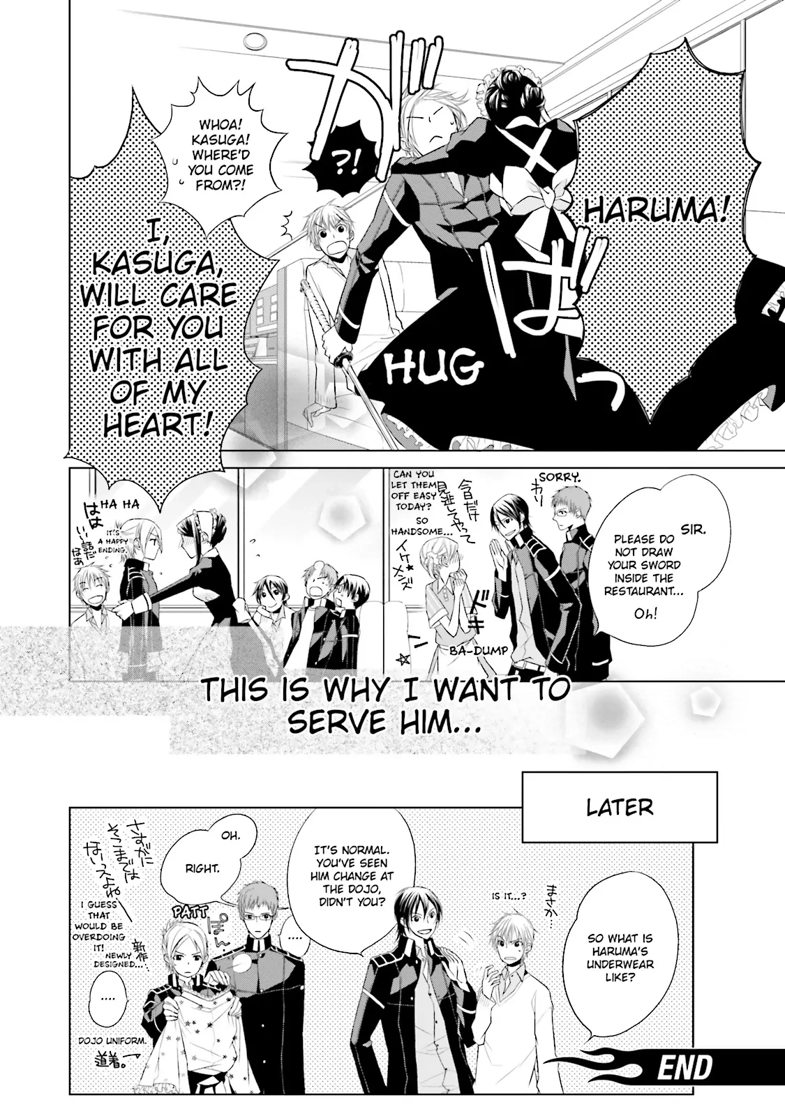 Samurai Drive Chapter 13.5 page 9 - 
